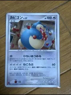カビゴン PROMO DPプロモーションカード 126/DP-P - メルカリ