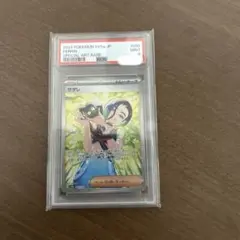 2026年最新】サザレ sar psa10の人気アイテム - メルカリ