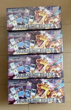 2026年最新】黒炎の支配者boxの人気アイテム - メルカリ