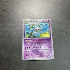 ランクルス UR BW5 リューズブラスト 054/050 - メルカリ