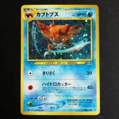 カブトプス ☆ 拡張パック第2弾 遺跡をこえて… - メルカリ