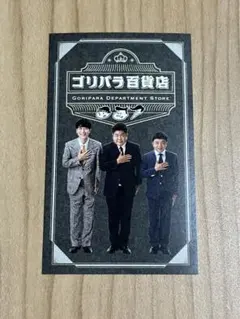 2026年最新】ゴリパラ見聞録 ステッカーの人気アイテム - メルカリ