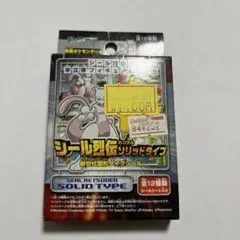 2026年最新】ポケモンシール列伝 未開封の人気アイテム - メルカリ