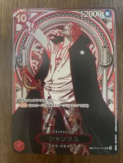 2026年最新】シャンクス sr spの人気アイテム - メルカリ