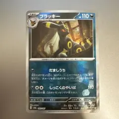 2026年最新】マスボミラー ブラッキーの人気アイテム - メルカリ