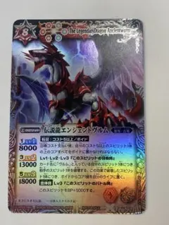 2026年最新】バトルスピリッツ 伝説龍エンシェントヴルム バトスピの