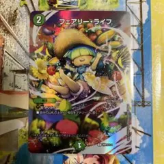 2026年最新】フェアリー・ライフ スリーブの人気アイテム - メルカリ