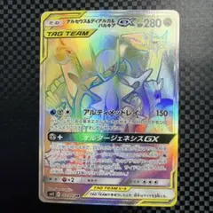 2026年最新】パルキアgx hrの人気アイテム - メルカリ