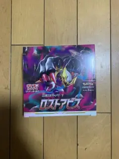 2026年最新】ロストアビス未開封BOXの人気アイテム - メルカリ