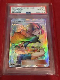 2026年最新】ナたネ sr psa10の人気アイテム - メルカリ