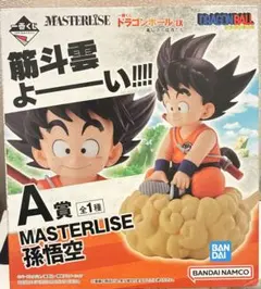 2026年最新】筋斗雲 悟空 一番くじの人気アイテム - メルカリ