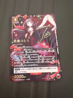 2026年最新】ヴァイスsrの人気アイテム - メルカリ