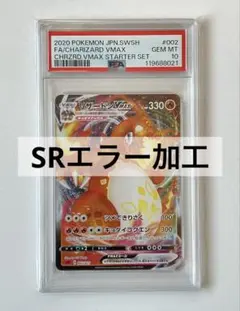 2026年最新】リザードンVmax 渦巻きの人気アイテム - メルカリ