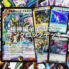 2026年最新】白凰 デッキの人気アイテム - メルカリ