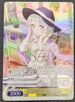 2026年最新】若宮イヴ spの人気アイテム - メルカリ