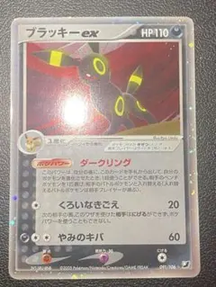 2026年最新】ブラッキーex ダークリングの人気アイテム - メルカリ