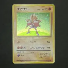 2026年最新】エビワラー 初版の人気アイテム - メルカリ