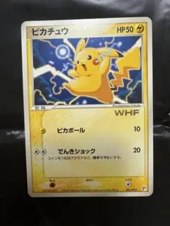 2026年最新】カード ピカチュウ WHFの人気アイテム - メルカリ