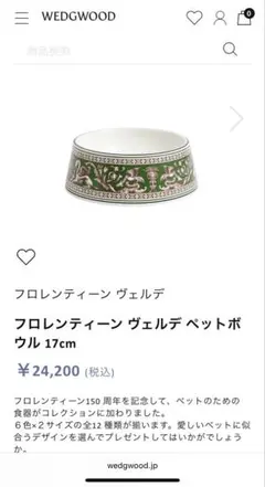 2026年最新】ウェッジウッド フロレンティーン グリーンの人気アイテム