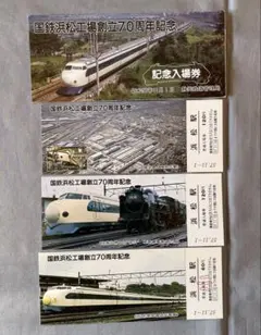 2026年最新】鉄道切符コレクションの人気アイテム - メルカリ