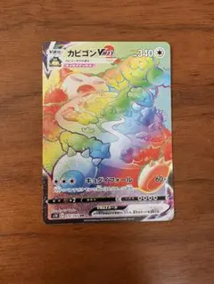 2026年最新】カビゴン vmax hrの人気アイテム - メルカリ