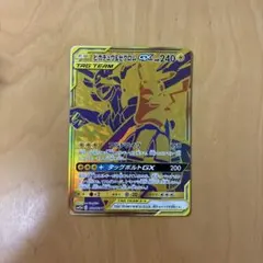 ピカチュウ＆ゼクロムGX UR SM12a TAG TEAM GXタッグオールスターズ