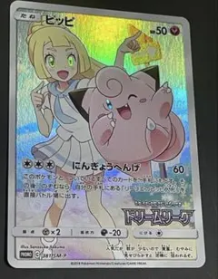 2026年最新】ピッピchr プロモの人気アイテム - メルカリ