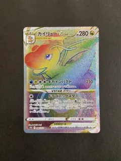 2026年最新】カイリューvstar hrの人気アイテム - メルカリ