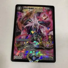 2026年最新】煉獄の悪魔龍 フォーエバー・オカルトの人気アイテム