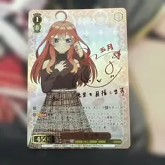 2026年最新】芽生えた信頼 中野五月の人気アイテム - メルカリ