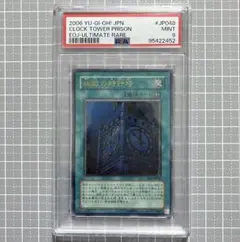 2026年最新】幽獄の時計塔 レリーフ psaの人気アイテム - メルカリ