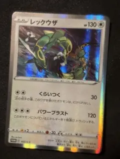 2026年最新】レックウザV プロモの人気アイテム - メルカリ
