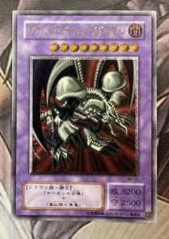 2026年最新】悪魔竜ブラックデーモンズドラゴン レリーフの人気