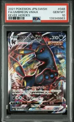 2026年最新】ブラッキーVMAX 英語の人気アイテム - メルカリ