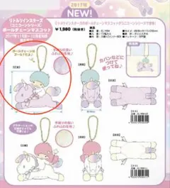 2026年最新】キキララ ぬいぐるみ レトロの人気アイテム - メルカリ