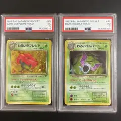 2026年最新】わるいラフレシア psaの人気アイテム - メルカリ