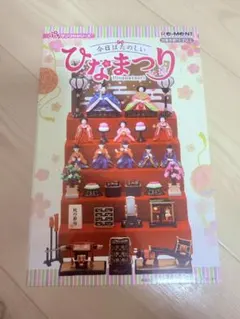 2026年最新】リーメント ひな人形の人気アイテム - メルカリ