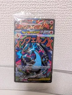 2026年最新】リザードンEX sarの人気アイテム - メルカリ