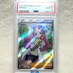 2026年最新】ミモザsr psa10の人気アイテム - メルカリ