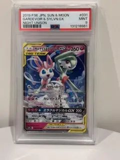 2026年最新】サーナイト&ニンフィアgx psa10の人気アイテム - メルカリ