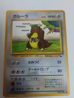 ガルーラ ○ 拡張シート第3弾(緑版) - メルカリ
