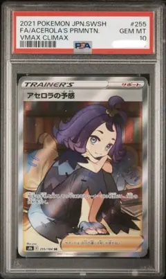 2026年最新】アセロラの予感 美品の人気アイテム - メルカリ