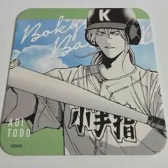 2026年最新】忘却バッテリー コースターの人気アイテム - メルカリ