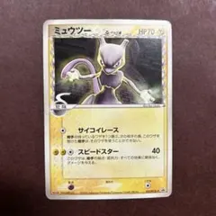 2026年最新】明治 ポケモン カード ミュウツーの人気アイテム - メルカリ