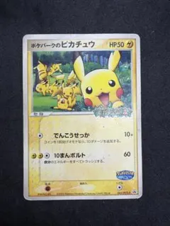 2026年最新】ポケモンカード ポケパークのピカチュウ 043/pcg-pの人気