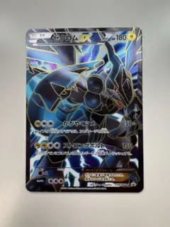 2026年最新】ゼクロムex 159/bw-pの人気アイテム - メルカリ