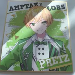 2026年最新】amptak ぷりっつの人気アイテム - メルカリ