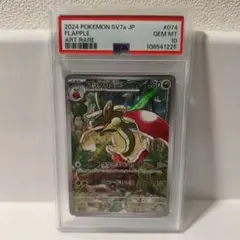 2026年最新】アップリュー ar psa10の人気アイテム - メルカリ