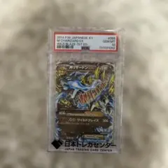 2026年最新】mリザードンex rr psa10の人気アイテム - メルカリ