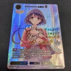 2026年最新】冴えカノ ビルディバイドの人気アイテム - メルカリ